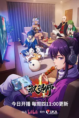 机械之心 科幻机战动漫番剧免费观看